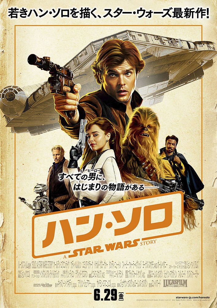 Japanese Star Wars movie posters